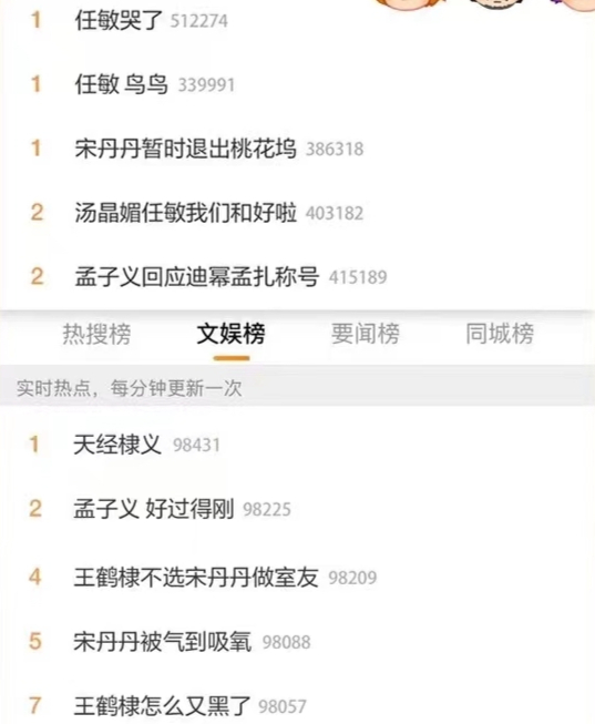 微博截图