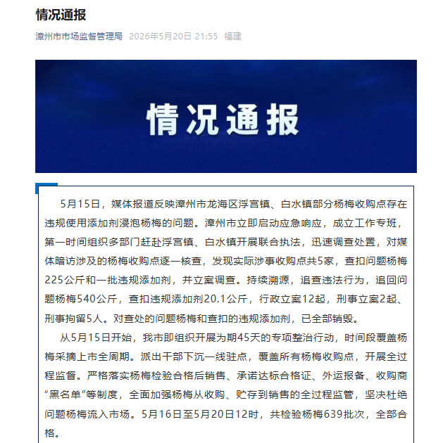 微信公众号截图