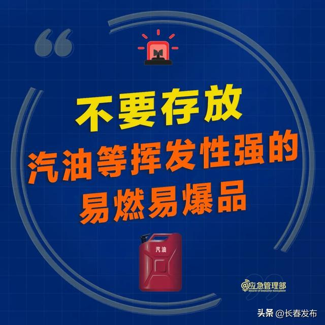 来 源：应急管理部