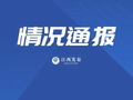 赶紧卸载！这31款APP被通报