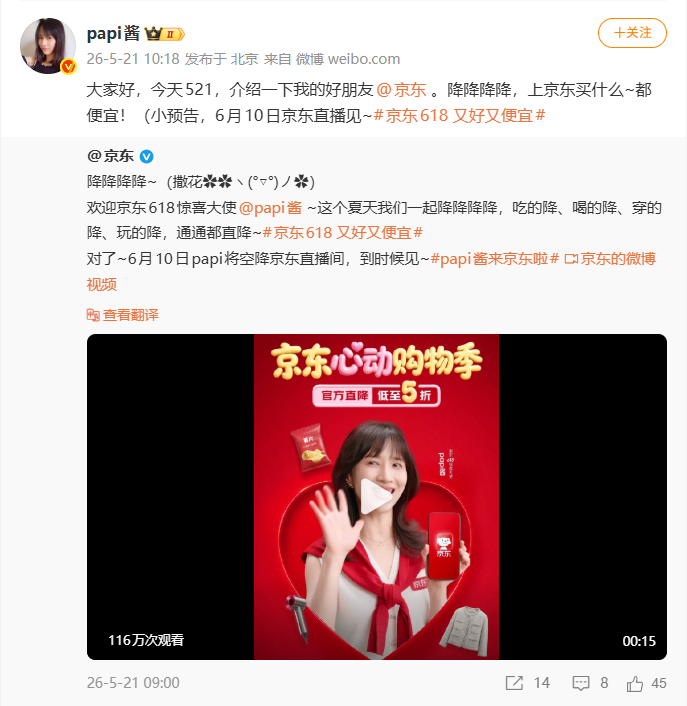 图源：微博