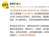 窦靖童歌手自我介绍，全程不足20秒，网友:言简意赅，这很王菲_新闻