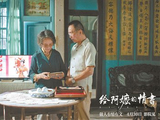 纸短连山海 情长抵余生