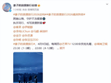 《妻子的浪漫旅行》官宣阵容:秦昊、伊能靜,李纯、马頔,金莎、孙丞潇,孙杨、张豆豆,9日起播出