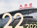 早安四川丨雄姿初现