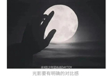 肖战教你如何用手机拍合格的摄影作品