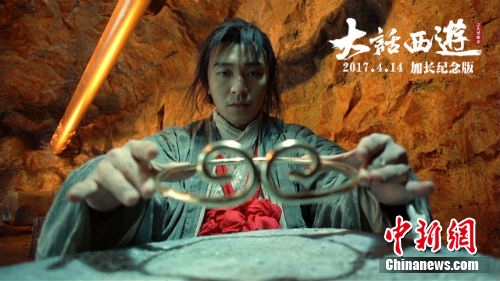 《大话西游》剧照。片方供图