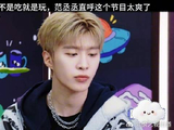 宇闪录制不是吃就是玩，范丞丞直呼这个节目太爽了
