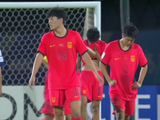 U17国足2-3惜败日本，这也是最近二十几年最好成绩！