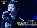 窦靖童改编经典触动那英落泪