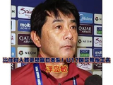 U17国足新锐与浮岛敏双向奔赴，绿茵场共谱成长史诗