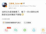 王鹤棣在《亲爱的客栈》综艺中具体因为哪两件事发文表示不舒服？