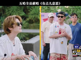 陈赫翻唱《有点儿意思》获鹿晗当面夸赞