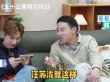 汪苏泷就这样把徐志胜玩弄于鼓掌之间