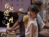 电影《给阿嬷的情书》成本仅1400万，为何能获得超过6亿的票房？