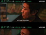于和伟高圆圆首搭《森中有林》，东北悬案引爆四十载爱恨情仇