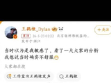 究竟是王鹤棣敏感还是玩笑过火？媒体评：王鹤棣不舒服从来不是矫情，每个人的边界该被尊重