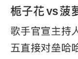 何炅谢娜“顶峰相见”引泪目：栀子花与菠萝蜜的22年友约