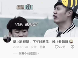 早期跑男这期真是我心里的top1了 跑男｜邓超｜李晨｜横渡长江