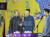 张九龄杨九郎张九南回应与张云雷互动问题，郭德纲新剧《绝顶富贵》引关注