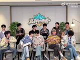 于洋赞时团相处愉快显高情商