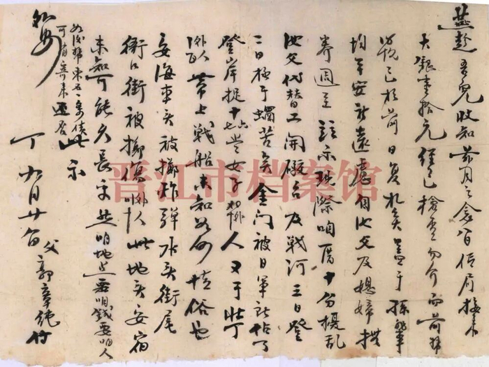 郭章纯给儿子郭燕趁的回批。新华社发