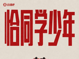 赵震：国少实力远没到亚军程度，不解主教练为何被如此批评和谩骂