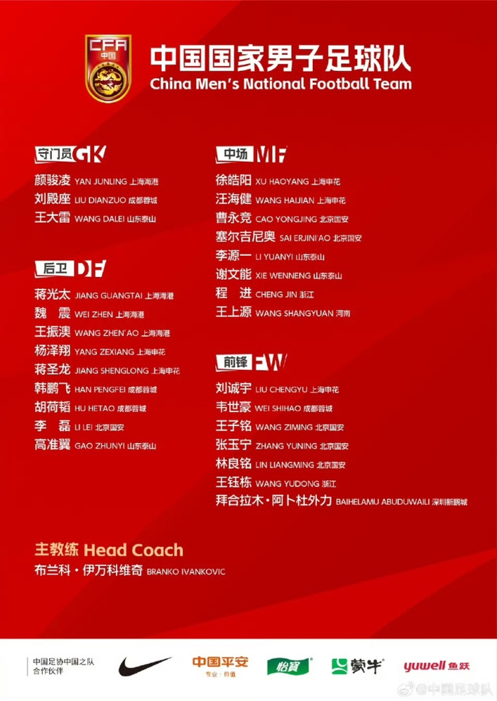 防守球员大面积落选