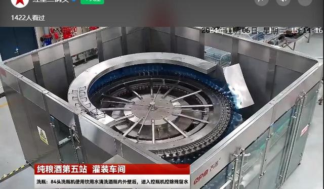图3：红星二锅头透明工厂直播画面