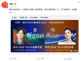 《歌手》《浪姐》同时段对打，谢娜认证“栀子花大战菠萝蜜”：这不是谣言！