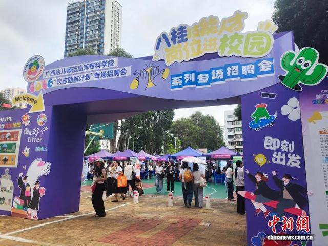 图为招聘会现场。中新网记者 黄艳梅 摄