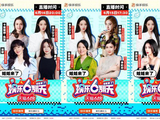 上快手看百变姐姐!6月14日起连嗨3天，谢娜、龚琳娜、贾静雯直播间等你