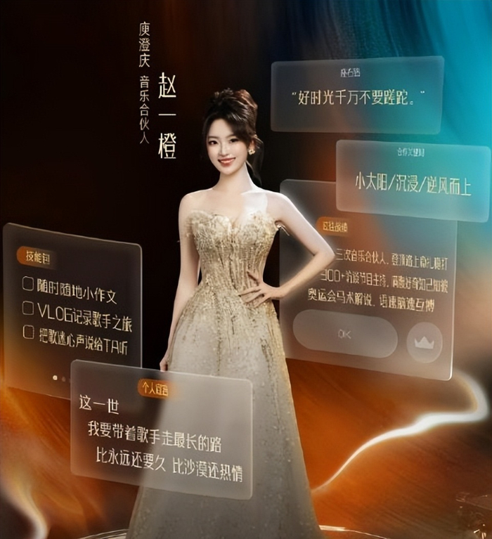 庾澄庆的音乐合伙人赵一橙，官宣海报，微微一笑！