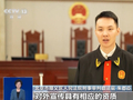 出境打工月入三万？警惕境外高薪务工骗局