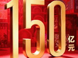 2026年电影总票房破150亿！《给阿嬷的情书》跻身年度前五