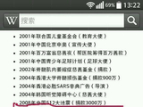 周星驰真的是“抠门”吗?不!星爷的捐款清单曝光_订阅