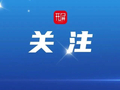 一家三口打赏主播650多万元，“甩锅”给17岁女儿要求退款，法院查出父母刷脸20余次！