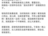 这个影帝太敬业!伊能静曝秦昊拍戏增肥20斤:是我不认得的秦昊