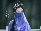幽姬[《青云志》角色]