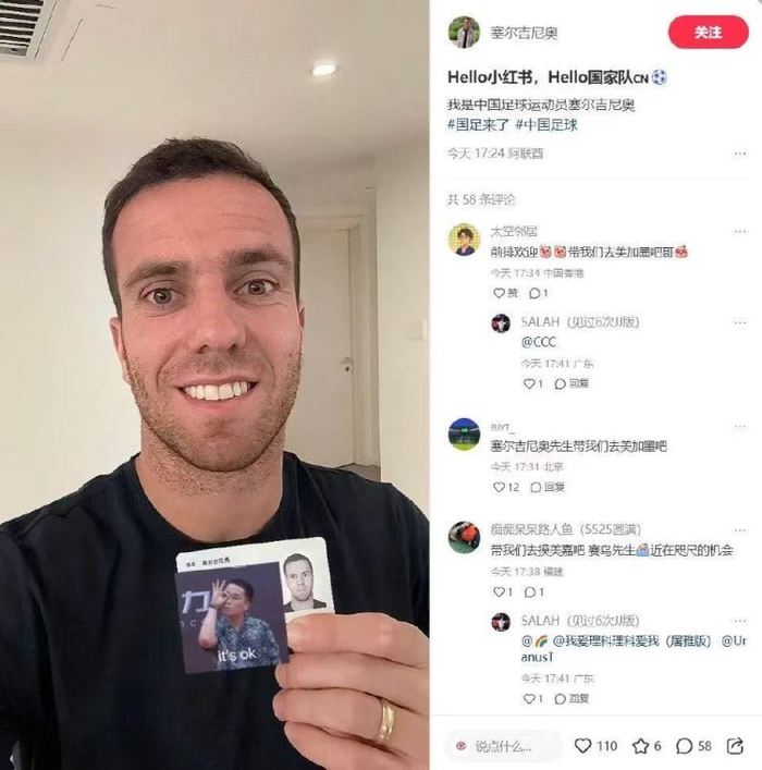 塞尔吉尼奥需尽快融入
