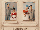 汪苏泷献唱电影《我的妈耶》青春主题曲济南重庆路演感受治愈力量