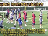 伊朗国足迁至蒂华纳备战世界杯