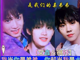 我当你们是弟弟，结果你们把我当成土豆和六斤？