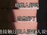 小酒窝选择白鹿应援色作为生日主题，是出于什么原因？