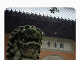 李现的新剧《雾里青》是在国清寺取景拍摄的吗？
