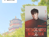 李荣浩“黑马”巡演震撼青城！6.27开唱，5.30抢票大战开启