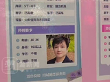 婚恋机构回应相亲墙现樊振东照片：部分照片系AI处理