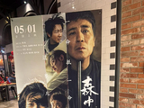 电影《森中有林》中的三代人宿命闭环故事，具体是怎样串联和展开的？