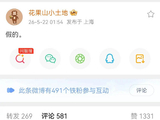 陈丽君和此沙工作室是如何在14分钟内完成辟谣的？