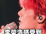 30℃的高温！演唱会上的李荣浩感受到南宁的热情了